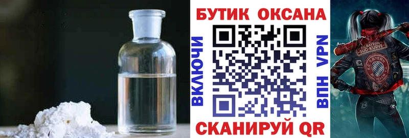 БУТИРАТ бутандиол  Купить  Нефтегорск 