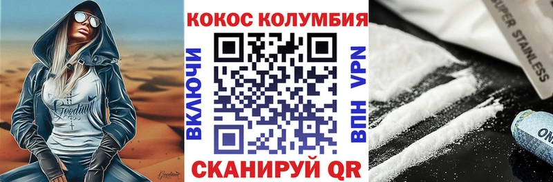 Купить Нефтегорск Кокаин Columbia