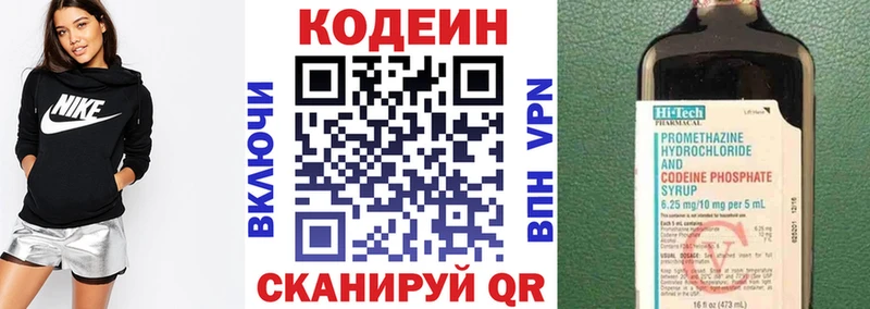 Кодеиновый сироп Lean напиток Lean (лин)  Купить где  Нефтегорск 