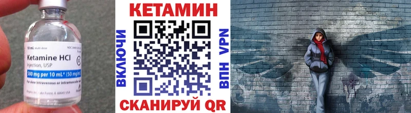 Купить где  Нефтегорск  КЕТАМИН VHQ 