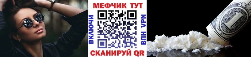 МЕФ VHQ  Купить где  Нефтегорск 