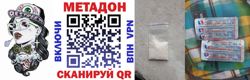 Метадон белоснежный  Купить  Нефтегорск 