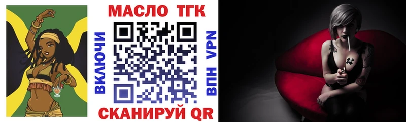Купить где Нефтегорск ТГК Wax