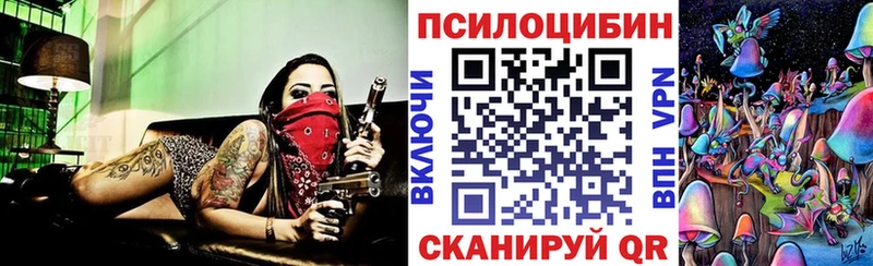 Псилоцибиновые грибы ЛСД Купить где Нефтегорск